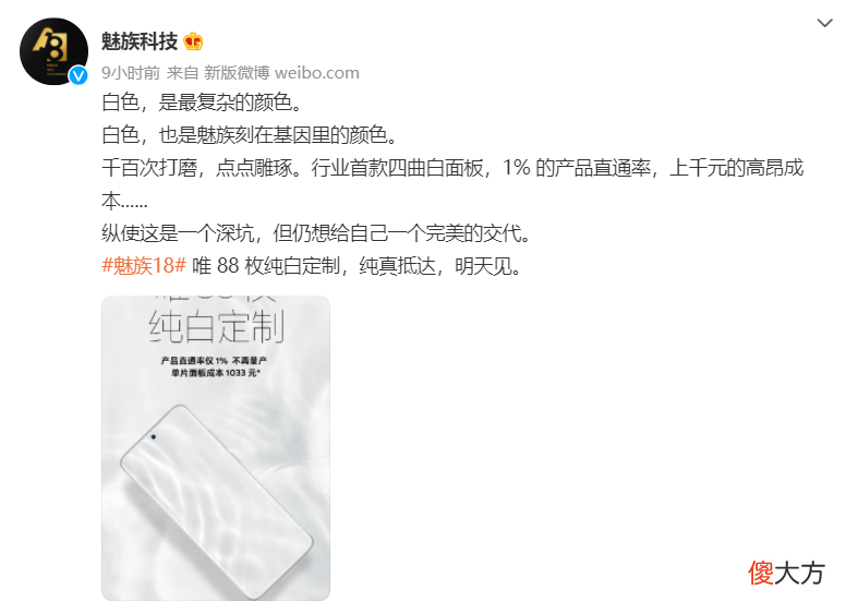 为何魅族却还在执着追求 为什么喜欢魅族