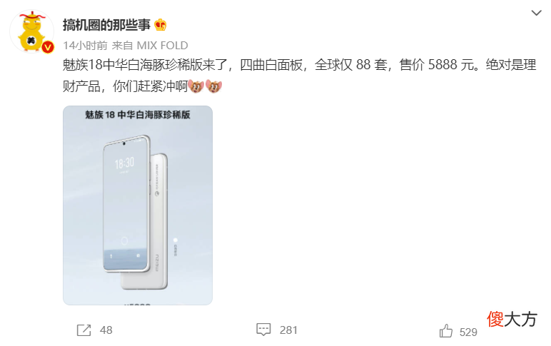为何魅族却还在执着追求 为什么喜欢魅族