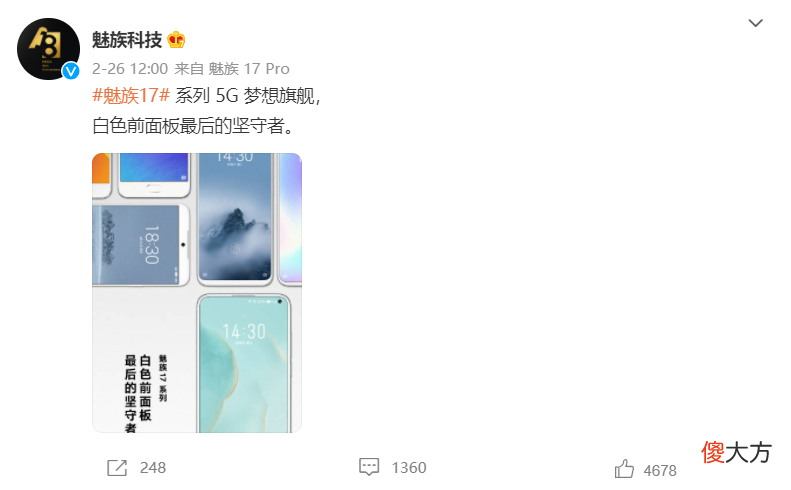 为何魅族却还在执着追求 为什么喜欢魅族