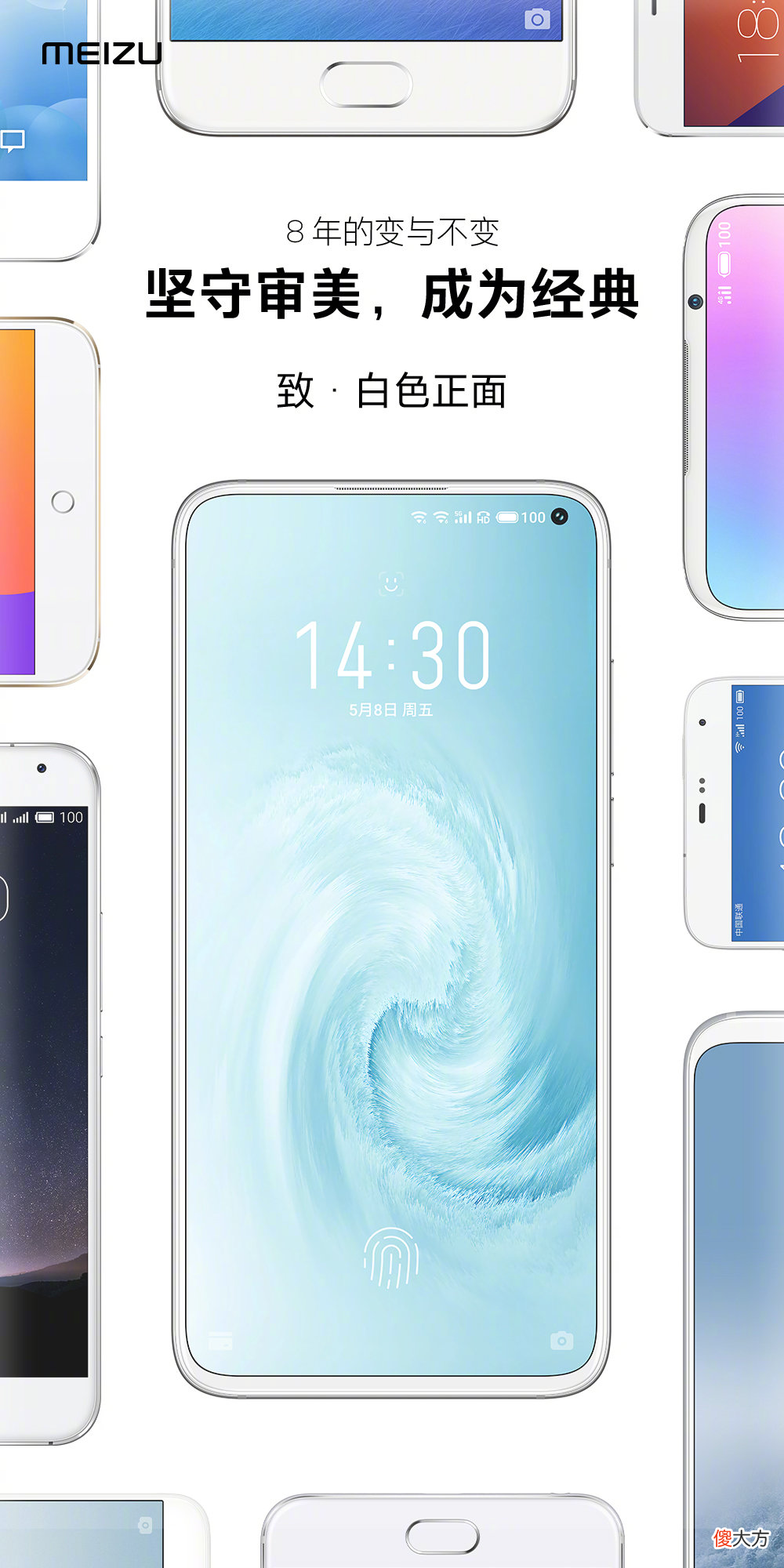 为何魅族却还在执着追求 为什么喜欢魅族
