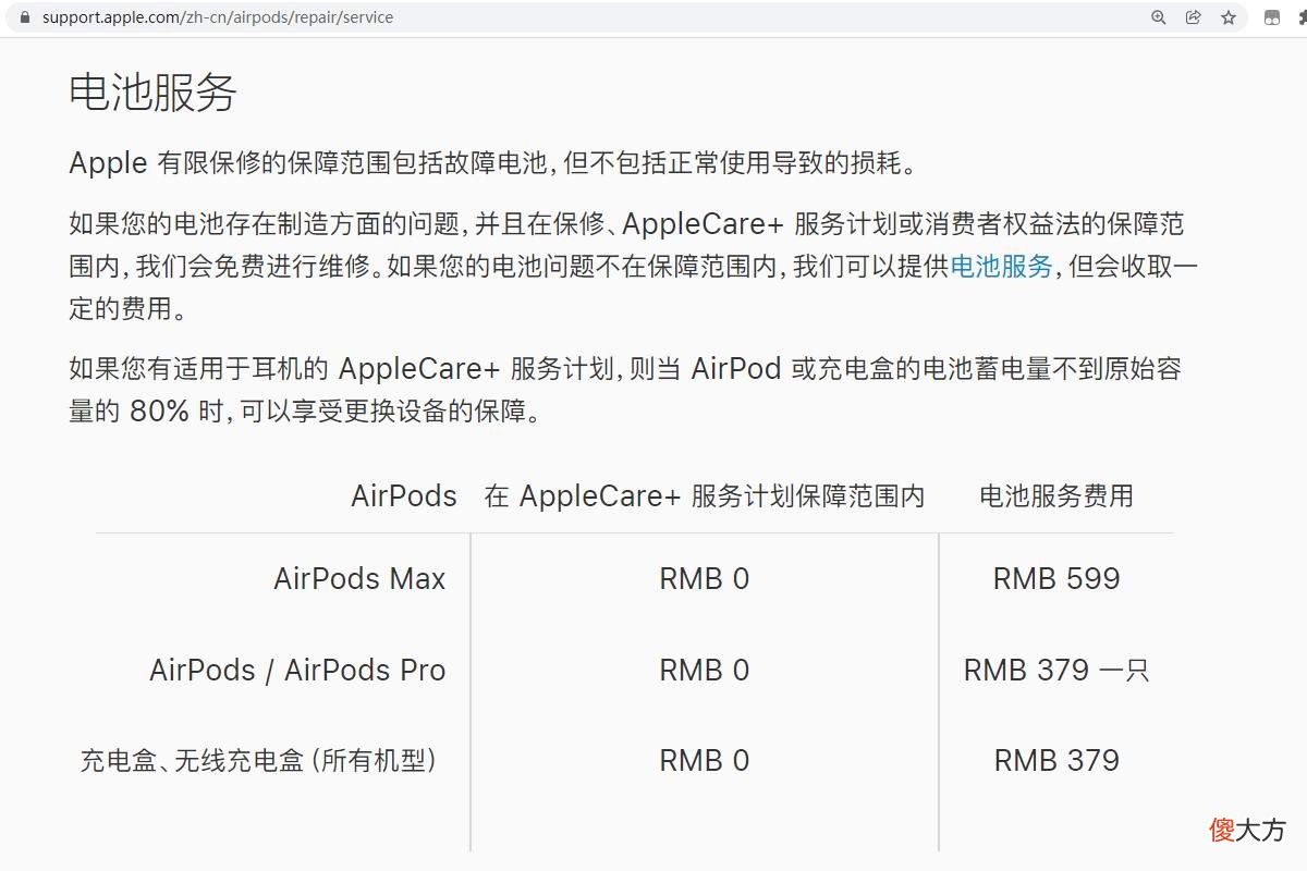 AirPods电池老化只能丢 airpods电池老化了怎么办