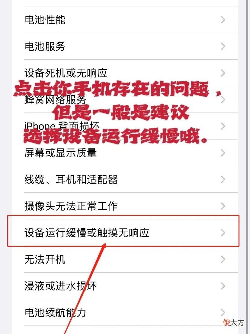 教你一招苹果设备如何免费更换电池 苹果怎么可以免费更换电池