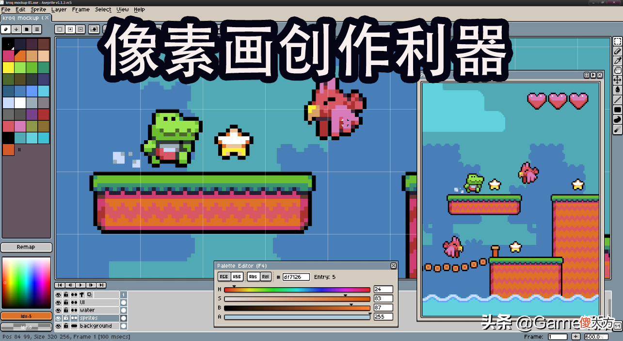 经典像素游戏画创作软件Aseprite 制作像素游戏软件