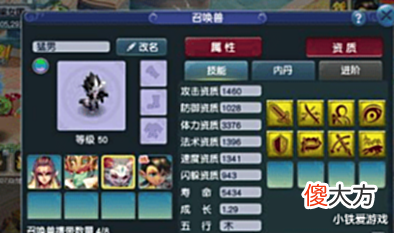 【游戏迷】梦幻西游: 鉴定出暴力神器, 玩家激动一宿没睡苦等老王, 可上排名