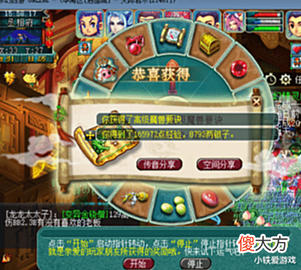 【游戏迷】梦幻西游: 鉴定出暴力神器, 玩家激动一宿没睡苦等老王, 可上排名