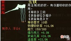 【游戏世界】大话西游2: 玩家1.5亿入手3级普装! 观众: 这属性可真任性