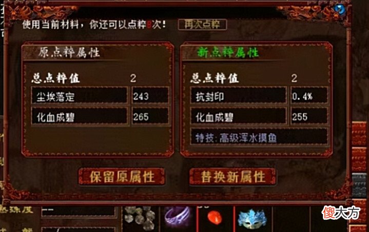 【游戏世界】大话西游2: 玩家1.5亿入手3级普装! 观众: 这属性可真任性