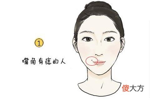 女生左嘴角有痣代表什么