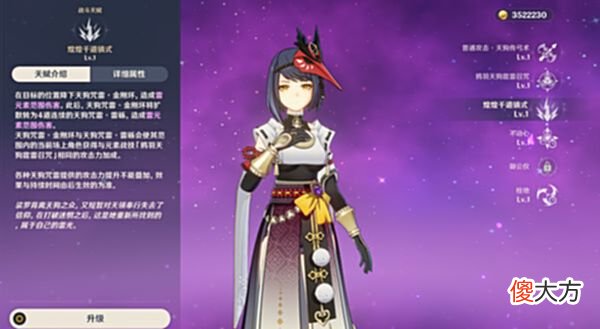 【游戏迷】原神中值得满命的4星角色都有谁？九条裟罗：那必然是我了