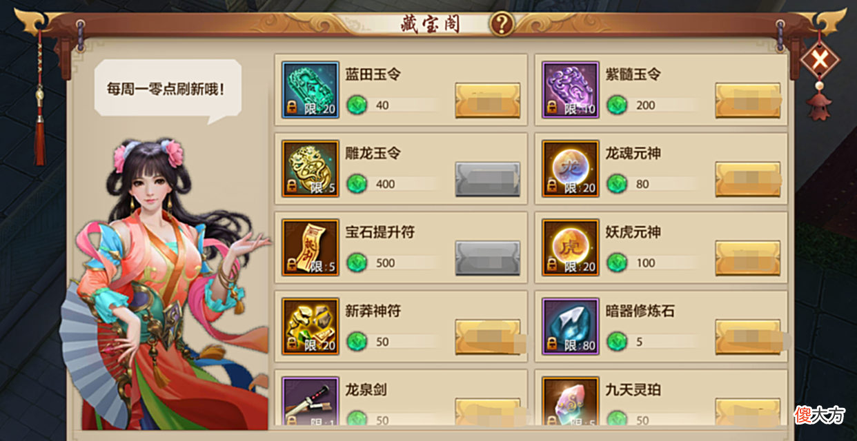 【游戏世界】天龙八部手游：没有一个万用模板可以说明，怎样使用代币为最佳