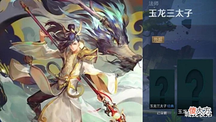 【游戏迷】匿光决锋者开售, 购买送15颗蔷薇之心, 守约魔术师亮相, 白龙马上线预热