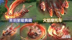 【游戏迷】关羽末日机甲首爆, 决锋者点券能全额返还, 300紫星币给武陵仙君
