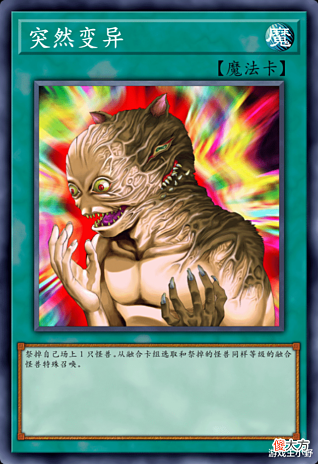 【游戏世界】游戏王禁卡目录: 千眼纳祭神