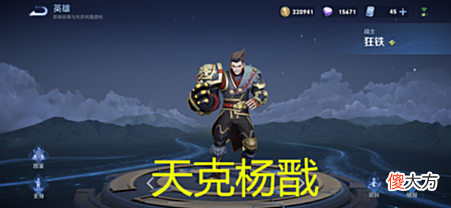 【游戏迷】王者荣耀: 敌方秒选杨戬怎么办? 别用亚瑟, 放弃铠, 他天克杨戬