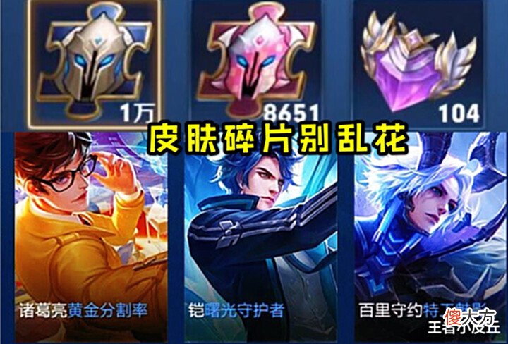 【游戏迷】10号碎片商店突变, 留88碎片巨赚, 李信kpl帅哭, 杨玉环双喜临门