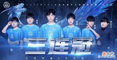 【游戏世界】狼队春决惨遭零封, 优势BP仍旧敌不过E星, 粉丝直言选手太离谱