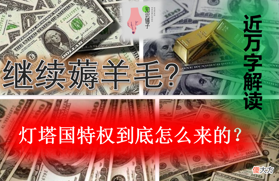 5000字长文说说灯塔国那点事 有关灯塔的说说