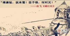 【历史故事】靖康之耻中“牵羊礼”到底有多难以接受？一国皇后行完礼羞愧自杀