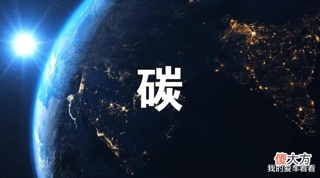 地球为什么选择了碳基生命 地球生命为什么都是碳基