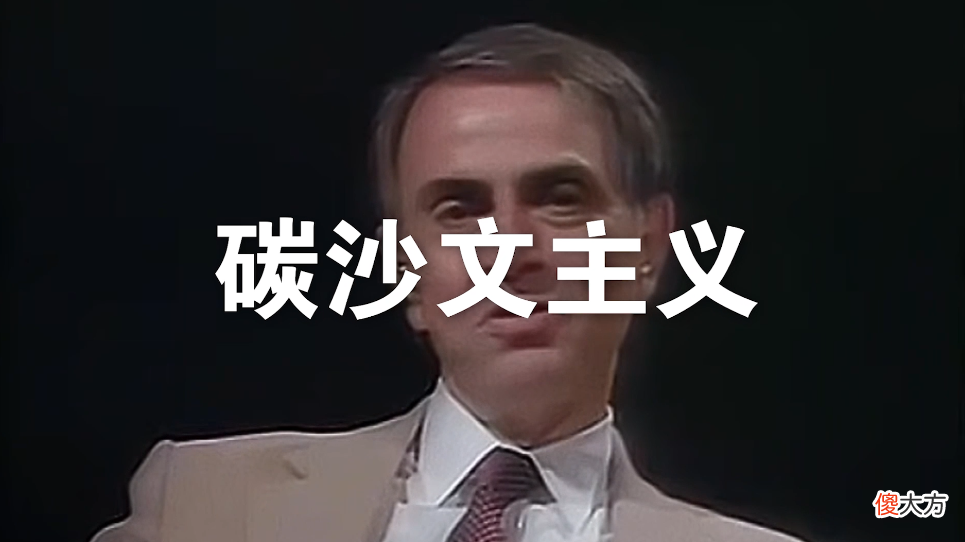 地球为什么选择了碳基生命 为什么地球生命是碳基生命而不是硅基生命