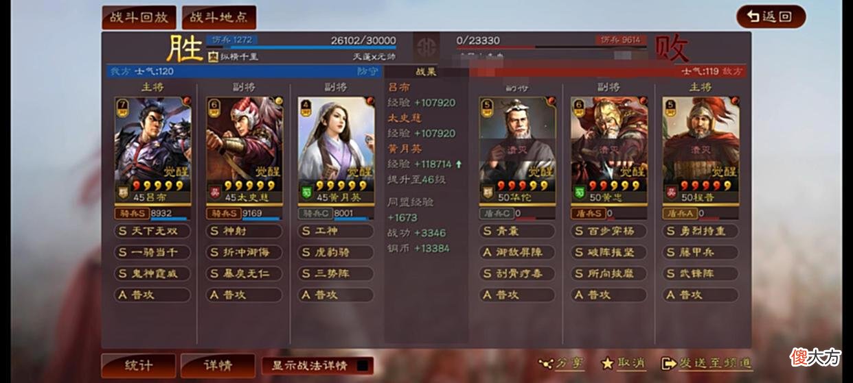 【游戏迷】三战 男儿七尺剑，飞将战无双