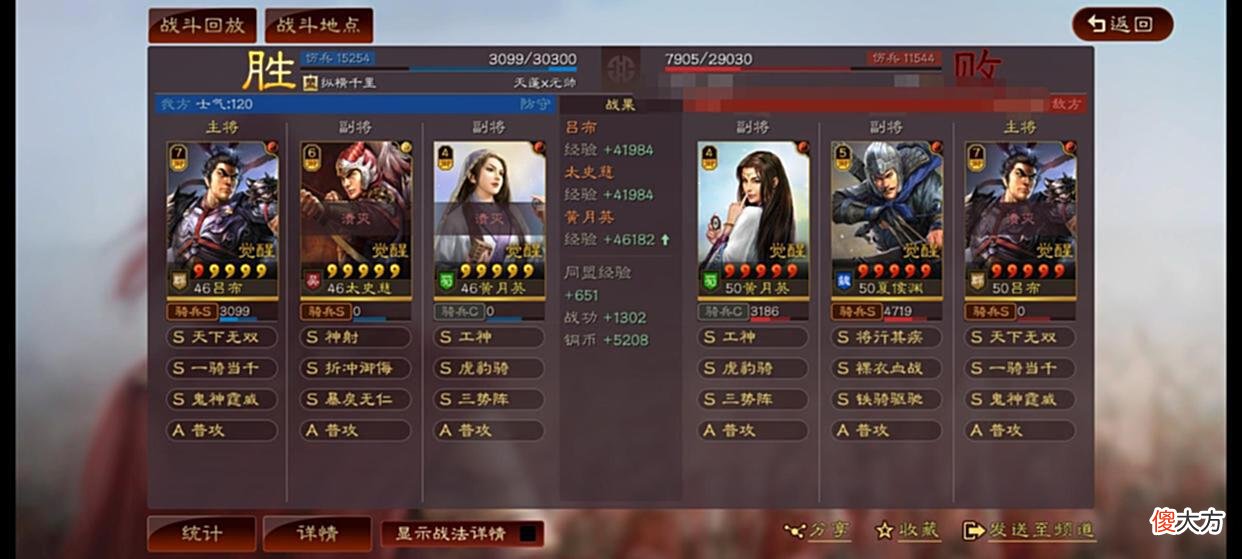 【游戏迷】三战 男儿七尺剑，飞将战无双