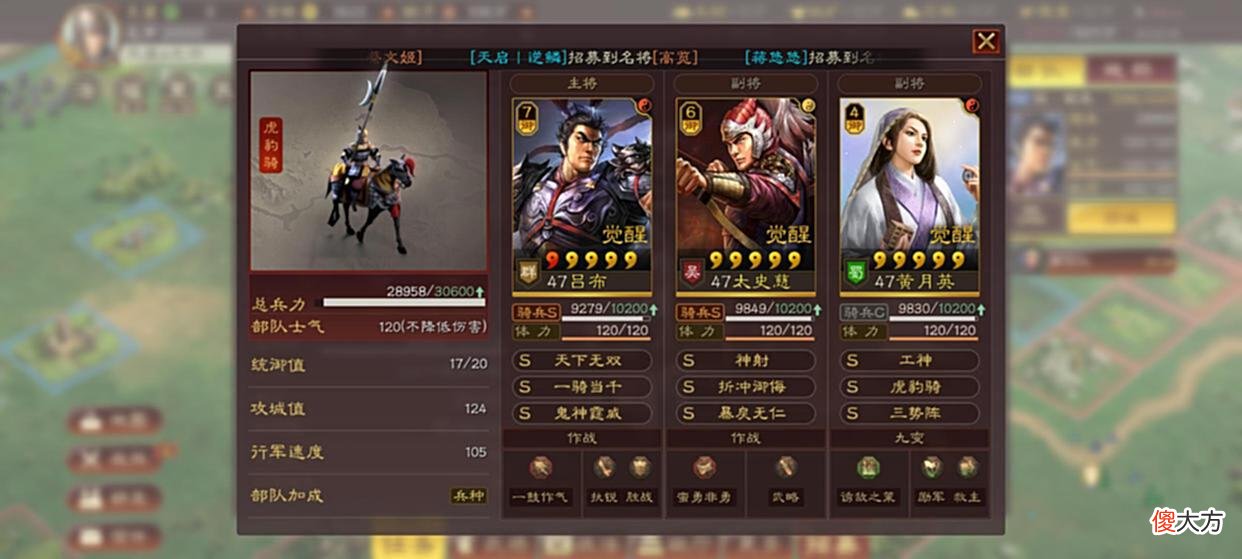 【游戏迷】三战 男儿七尺剑，飞将战无双
