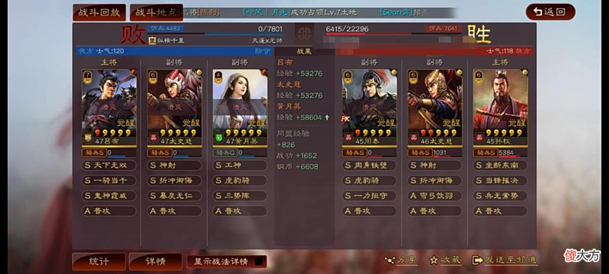 【游戏迷】三战 男儿七尺剑，飞将战无双