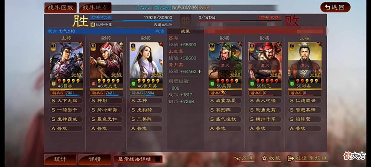 【游戏迷】三战 男儿七尺剑，飞将战无双