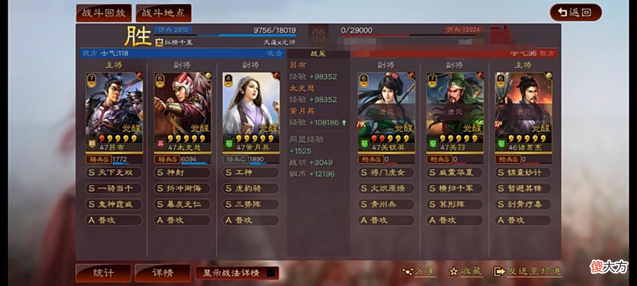 【游戏迷】三战 男儿七尺剑，飞将战无双