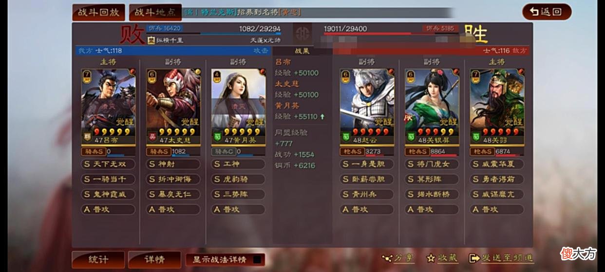 【游戏迷】三战 男儿七尺剑，飞将战无双