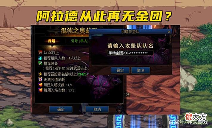 【游戏世界】DNF：“金团问题”冲上热搜，传承13年的模式，难道错了吗？