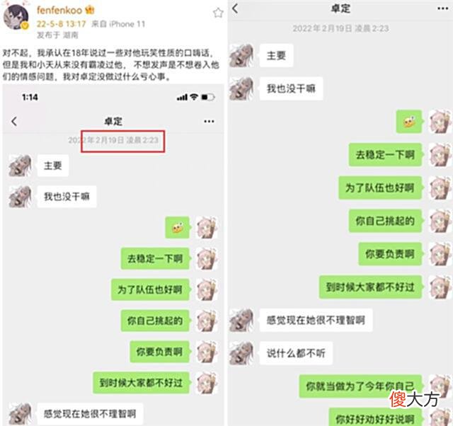 【游戏世界】小天终于站出来了，6句里有4句维护knight：总不能眼睁睁看他没了