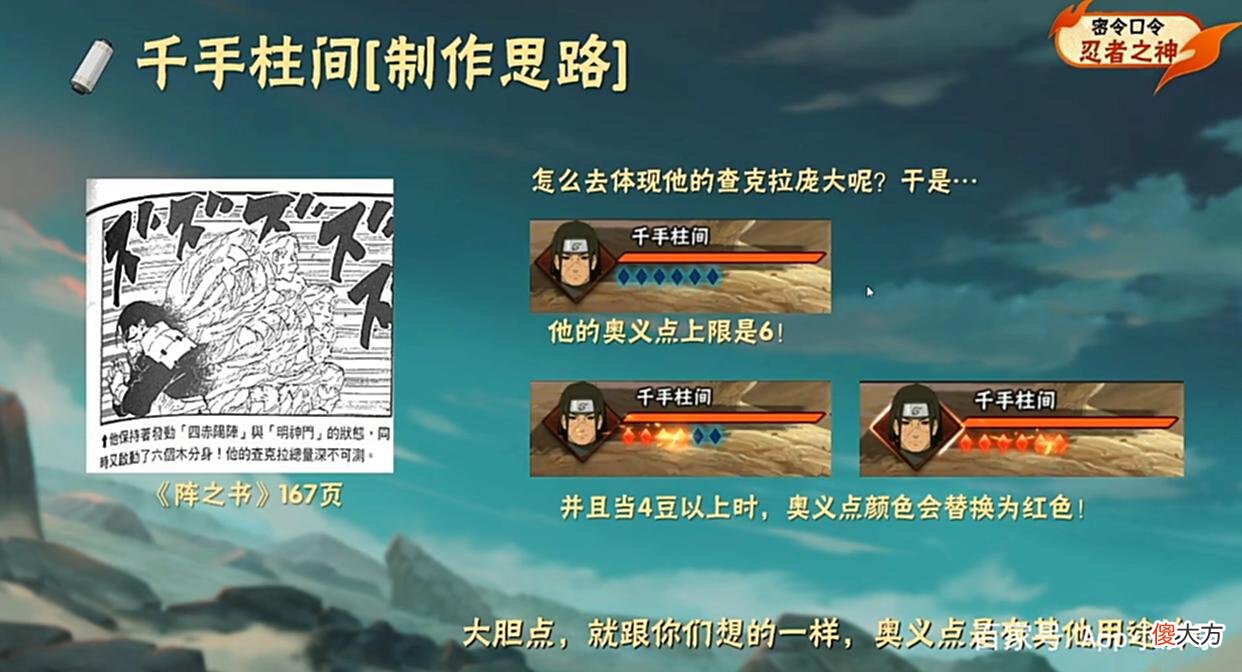 【游戏迷】秽土柱间强度不会太理想?典型的看技能懂所有,六豆模式不一般!
