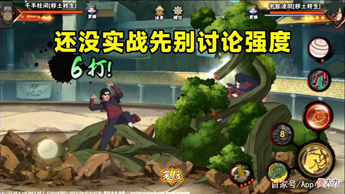 【游戏迷】秽土柱间强度不会太理想?典型的看技能懂所有,六豆模式不一般!