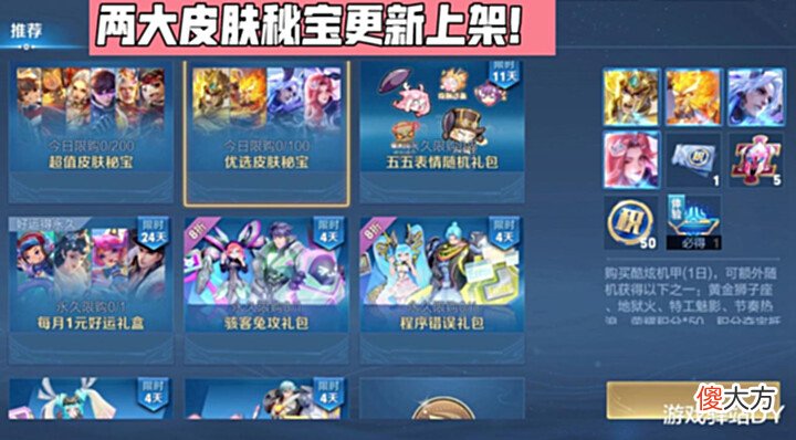 【游戏世界】KPL总决赛两大魔咒来袭,夏侯惇决锋者免费抽,友谊币任务更新