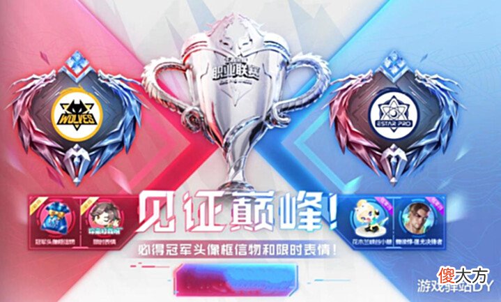 【游戏世界】KPL总决赛两大魔咒来袭,夏侯惇决锋者免费抽,友谊币任务更新