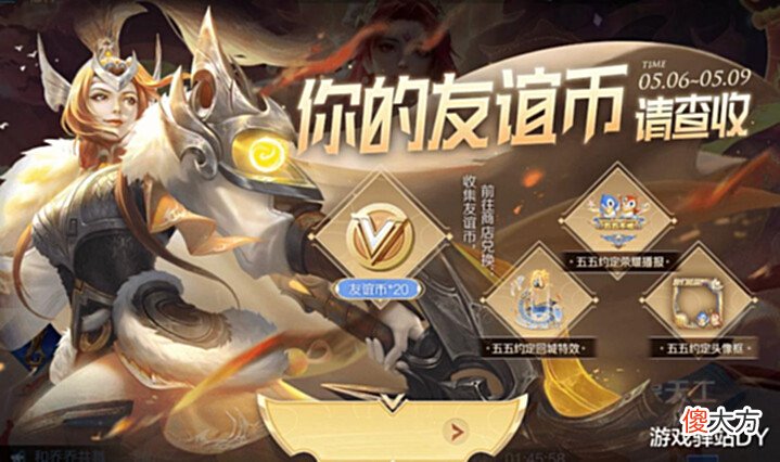 【游戏世界】KPL总决赛两大魔咒来袭,夏侯惇决锋者免费抽,友谊币任务更新
