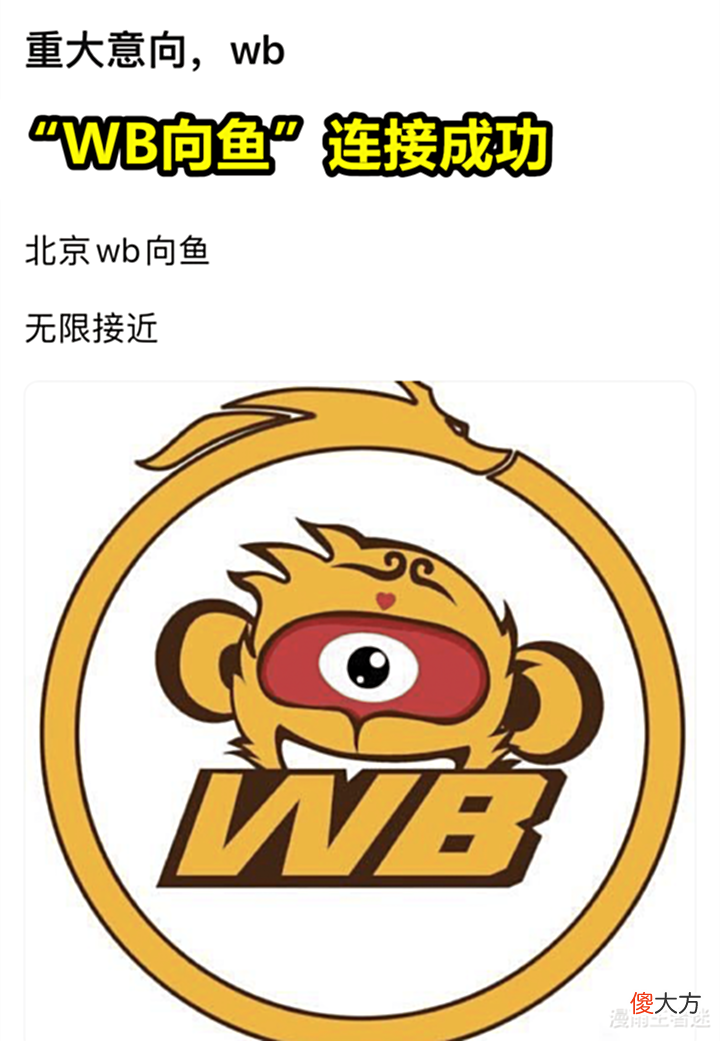 【游戏迷】转会瓜: “WB向鱼”成功连接, AG想跟LGD买回小北, 结果喜闻乐见