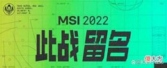【游戏世界】“MSI上单英雄预测”，12.8版本，哪些英雄会被上单选手疯抢？