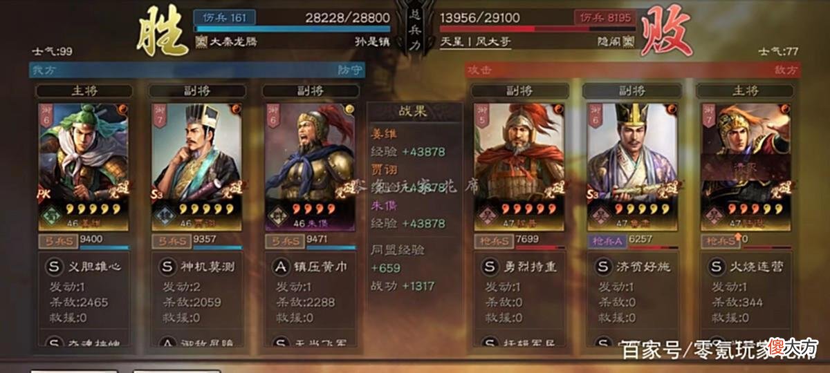 【游戏迷】三国志战略版：庞统蜀弓开荒，最快可以36小时之内转型