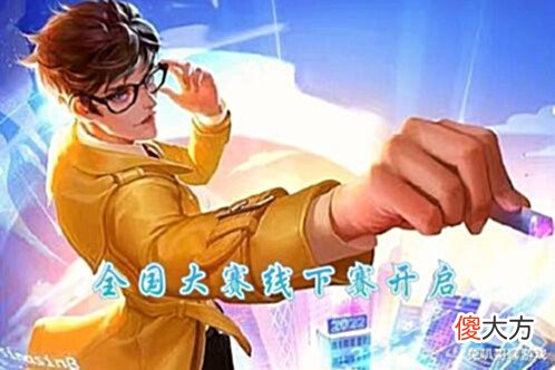 【游戏迷】王者荣耀: 虞姬天秀皮肤即将来袭, 高校联赛海报透露重要信息, 60点券留给米莱狄