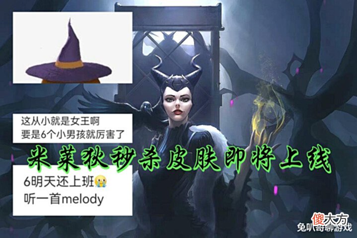 【游戏迷】王者荣耀: 虞姬天秀皮肤即将来袭, 高校联赛海报透露重要信息, 60点券留给米莱狄