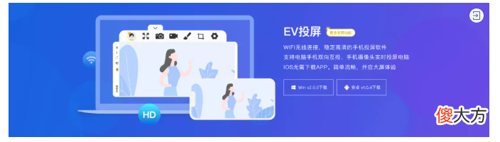 免费投屏软件推荐 好的免费投屏软件
