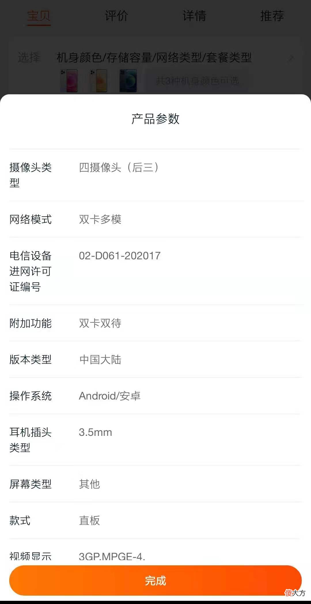 消费者报告 | 数码大V直播间买到山寨手机，主播带货售假谁之责？