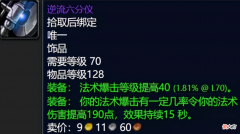 【游戏迷】魔兽怀旧服：买最贵的装备，拿全团的资源，炫伤害去忽悠跟风党！