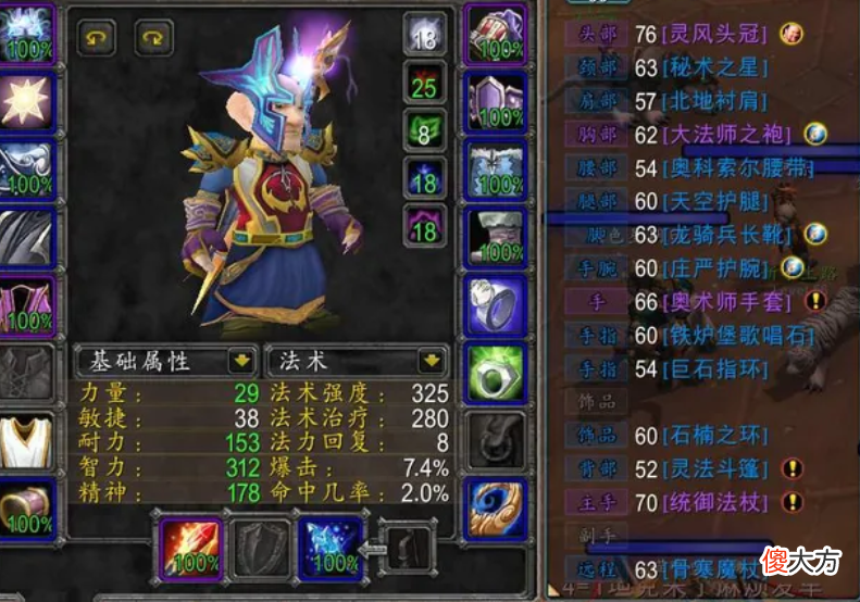 【游戏迷】魔兽怀旧服：买最贵的装备，拿全团的资源，炫伤害去忽悠跟风党！