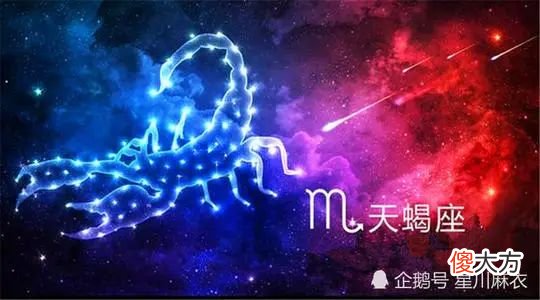 天秤座与天蝎座的爱恨情仇 天秤座和天蝎座的爱情