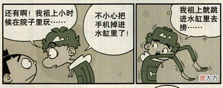 【爱历史】阿衰祖上竟被司马光砸缸误伤，大脸妹直呼这事毁三观