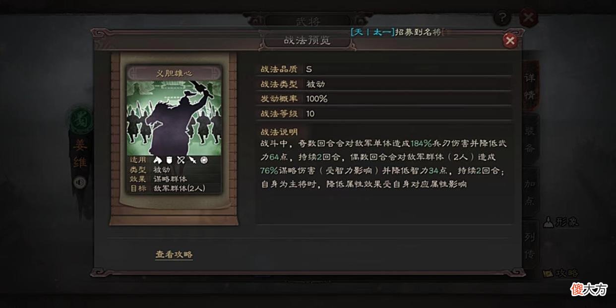 【爱历史】三国志战略版-禽兽弓为啥这么猛，被虐过的小伙伴如何破解